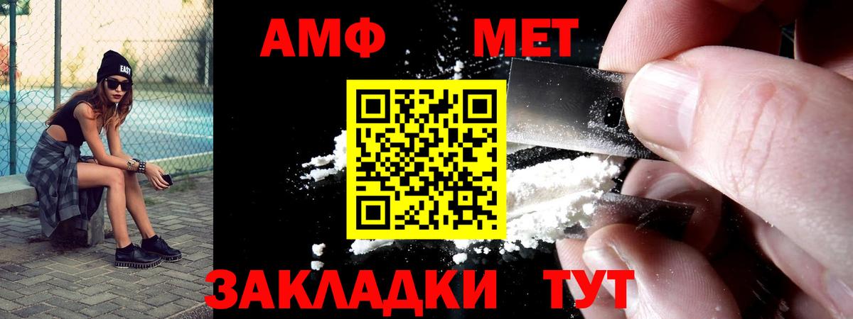 Amphetamine  Вход с VPN  Похвистнево  АМФЕТАМИН VHQ 