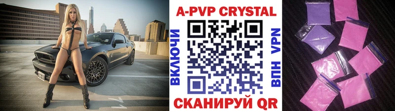Альфа ПВП Соль  Похвистнево 