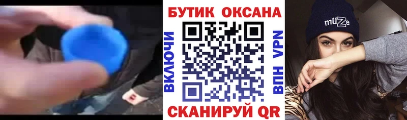 Бутират буратино  Похвистнево 