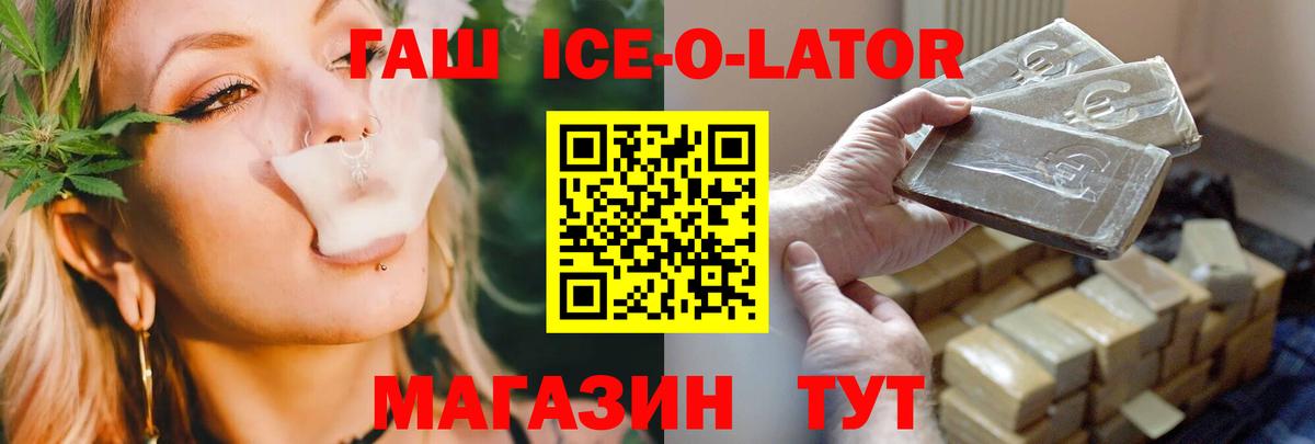 Гашиш 40% ТГК  Вход с VPN  ГАШ Premium  Похвистнево 