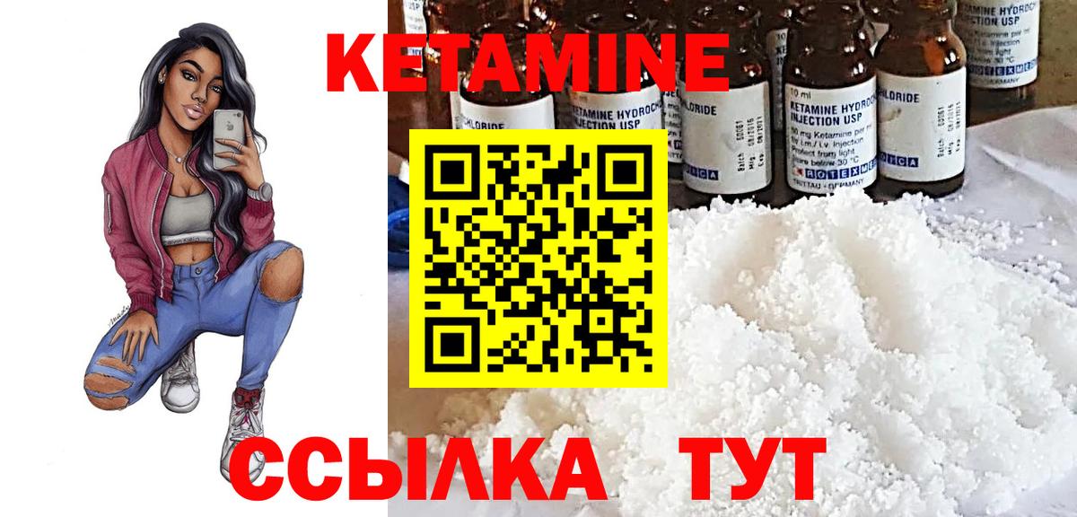 Кетамин ketamine Похвистнево