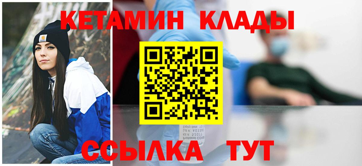 ссылка на мегу онион  Вход с VPN  Похвистнево  КЕТАМИН VHQ 