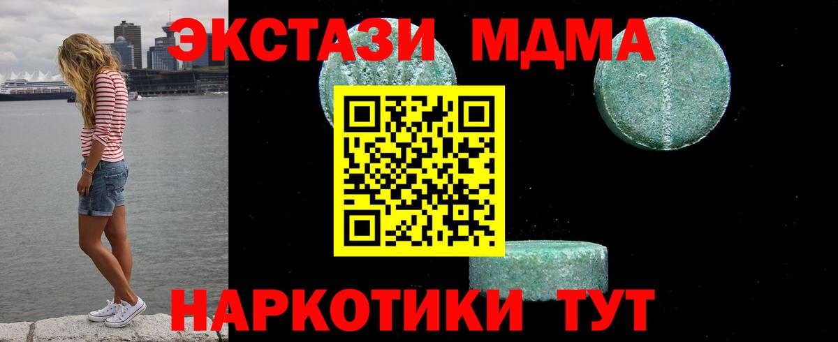 МДМА кристаллы Похвистнево