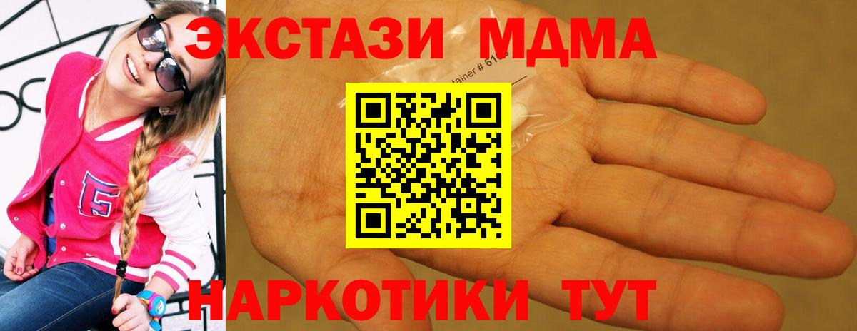 Похвистнево  MDMA crystal  МДМА кристаллы  Вход с VPN 