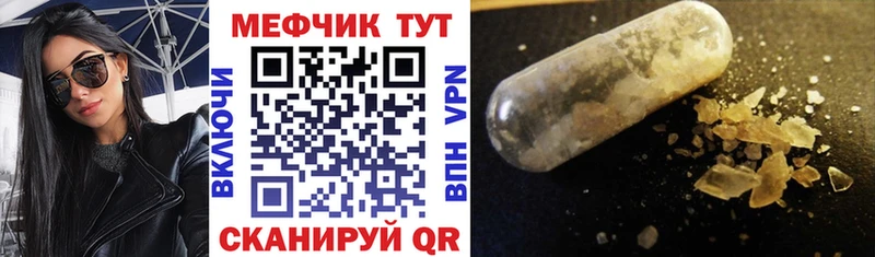 Меф мука это официальный сайт Похвистнево