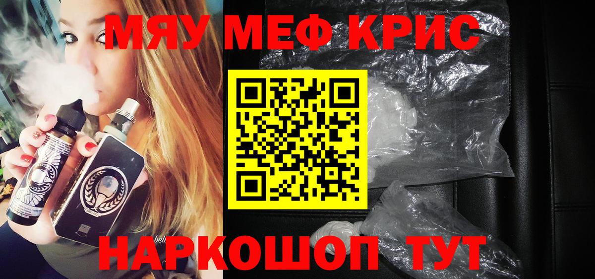 Похвистнево  Мефедрон mephedrone  Мефедрон мука  Вход с VPN 