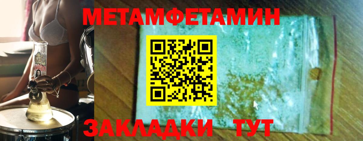 Метамфетамин витя Похвистнево