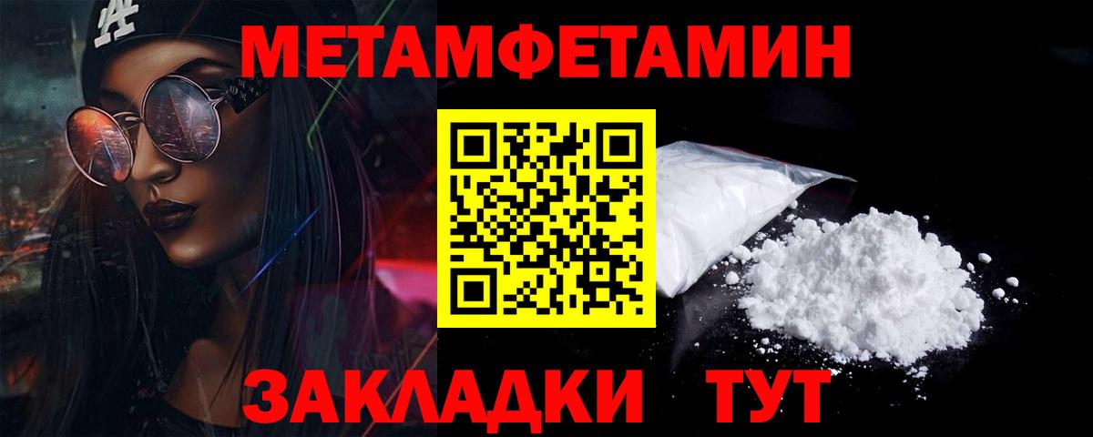 Метамфетамин витя  Вход с VPN  Метамфетамин витя  Метамфетамин  Похвистнево 