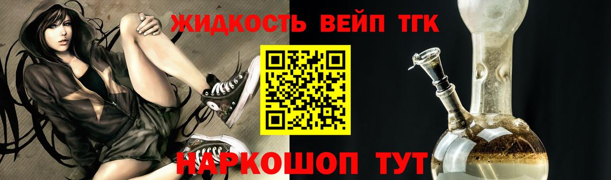 Похвистнево  Дистиллят ТГК жижа  Вход с VPN  ТГК концентрат 