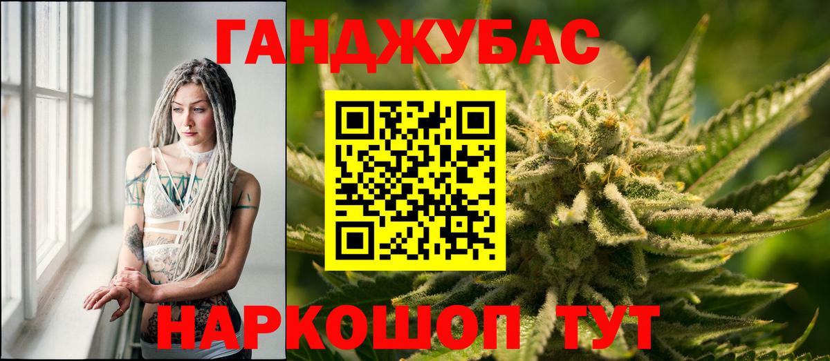 Конопля индика Похвистнево