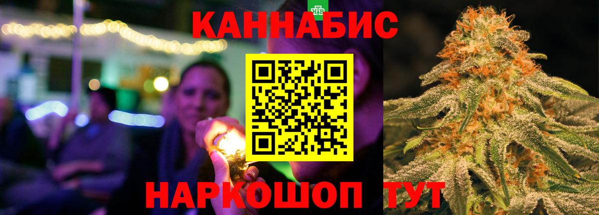 Конопля White Widow  Вход с VPN  Конопля MAZAR  Канабис Ganja  Похвистнево 